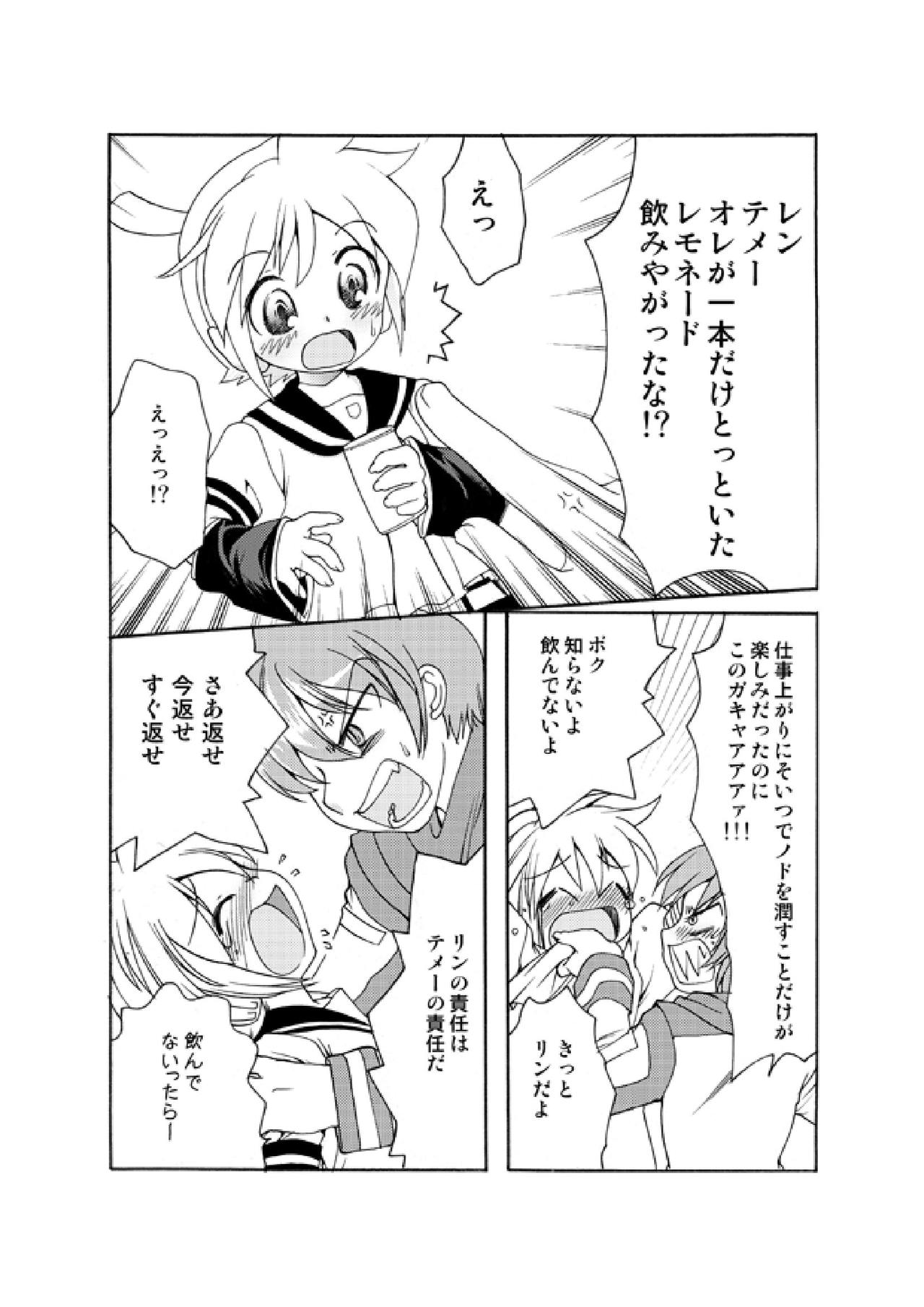 LEMON ed I Scream page 4 full