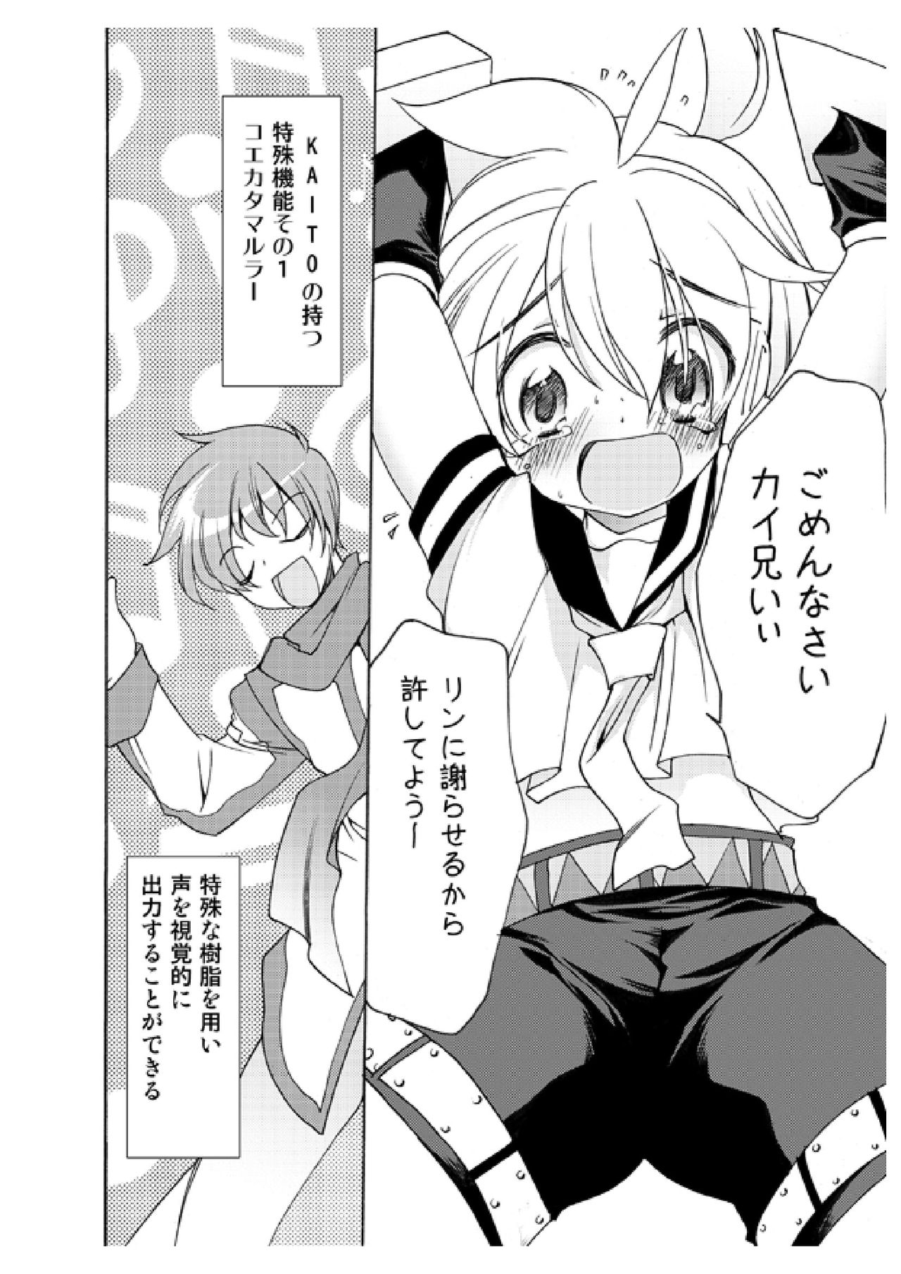 LEMON ed I Scream page 7 full
