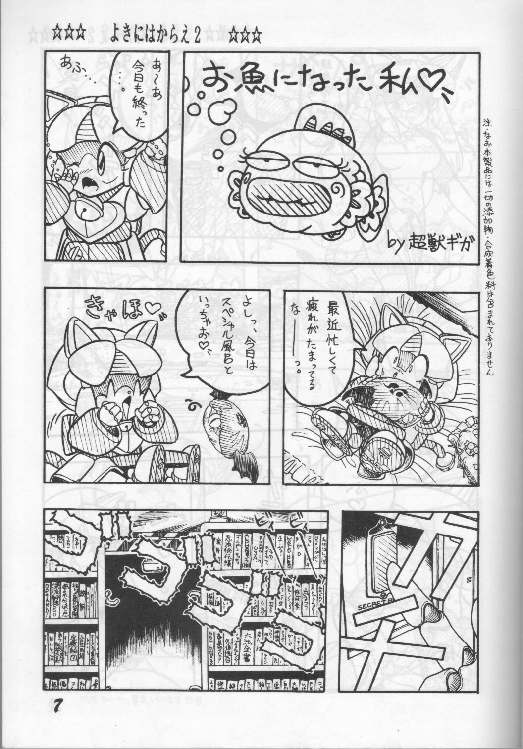 Yoki ni Hakarae 2 page 6 full
