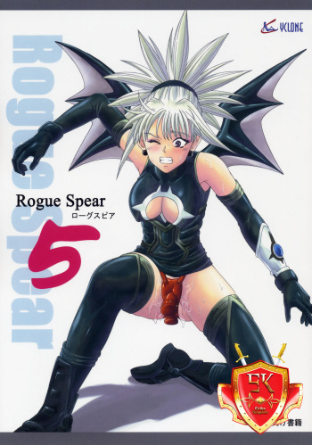 Rogue Spear 5 cover