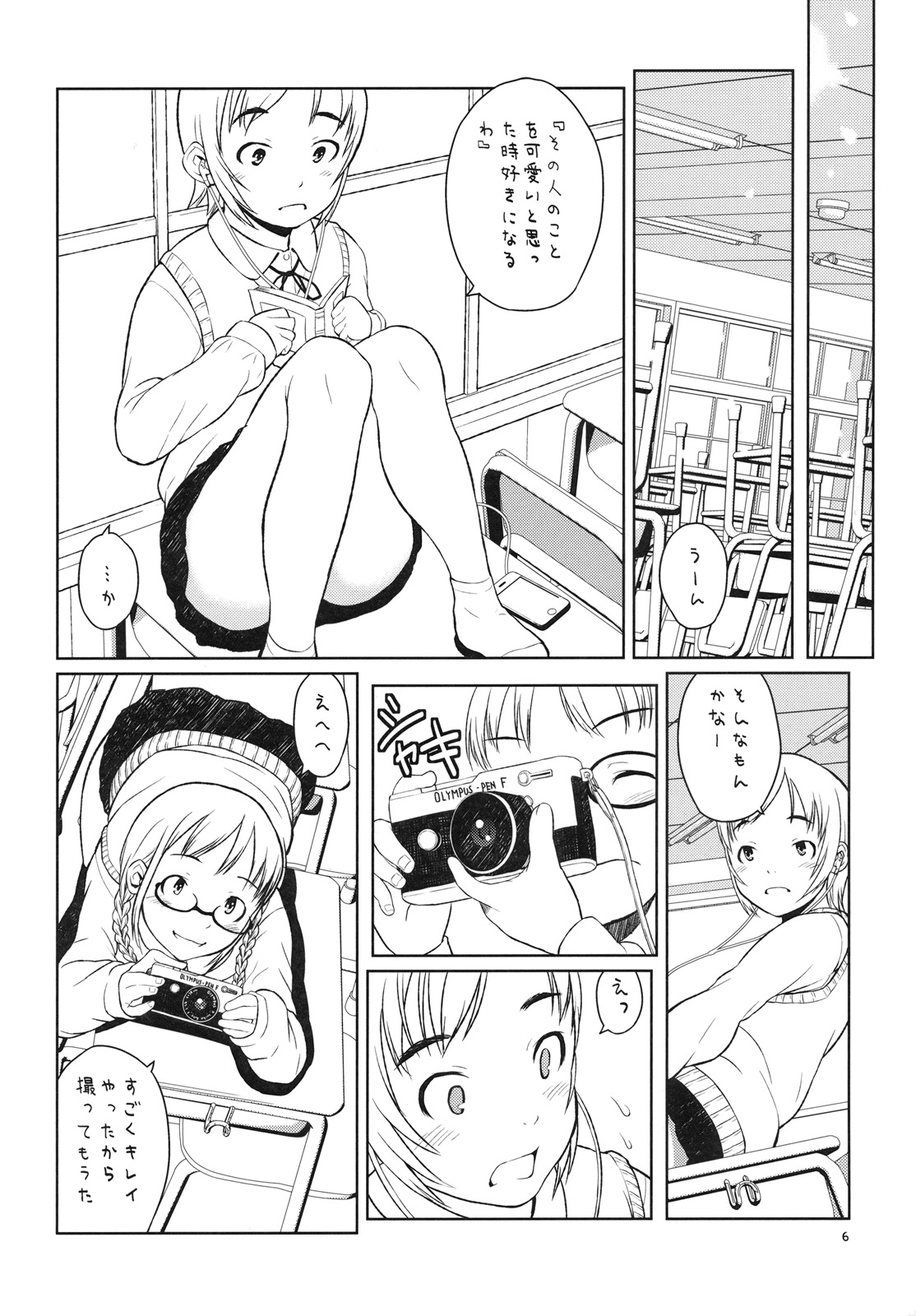 Watashi-tachi wa Anshitsu de. - After school. we met in the darkroom page 5 full