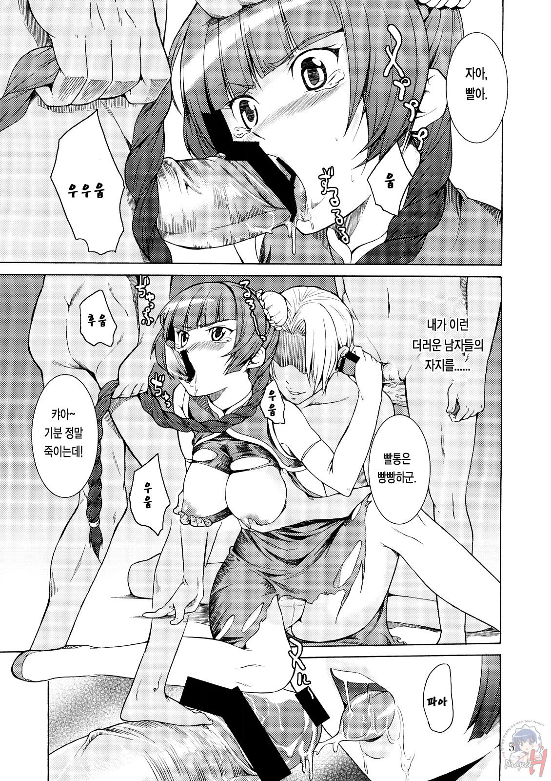 Oppai Meister page 4 full