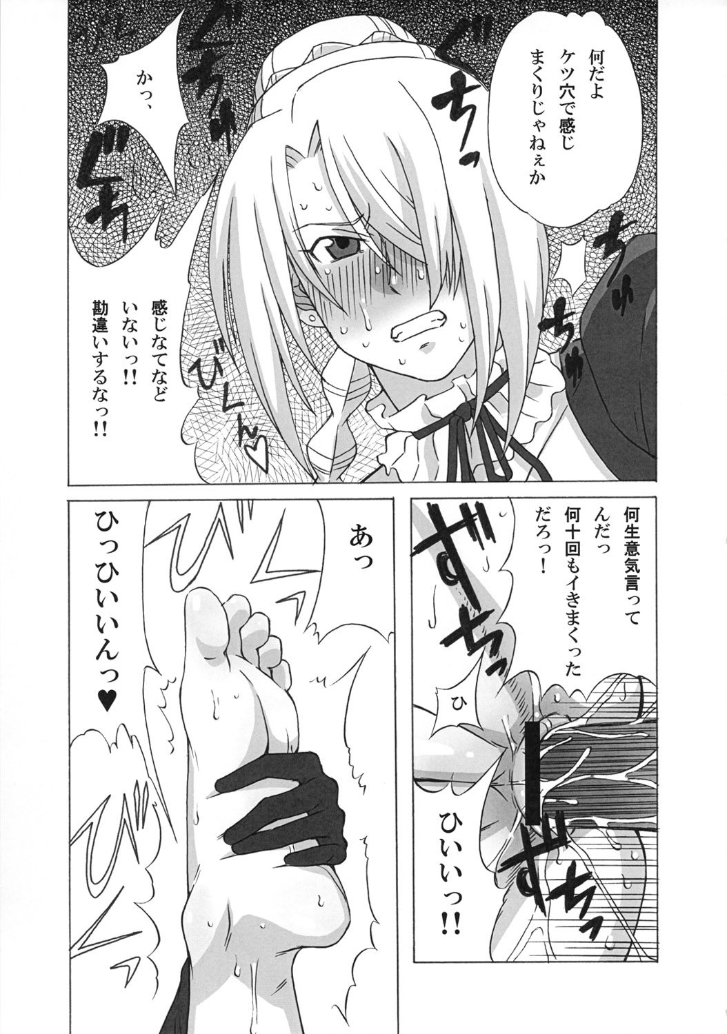 Hilda-san ni Hidoi Koto o Shite Mita. page 10 full