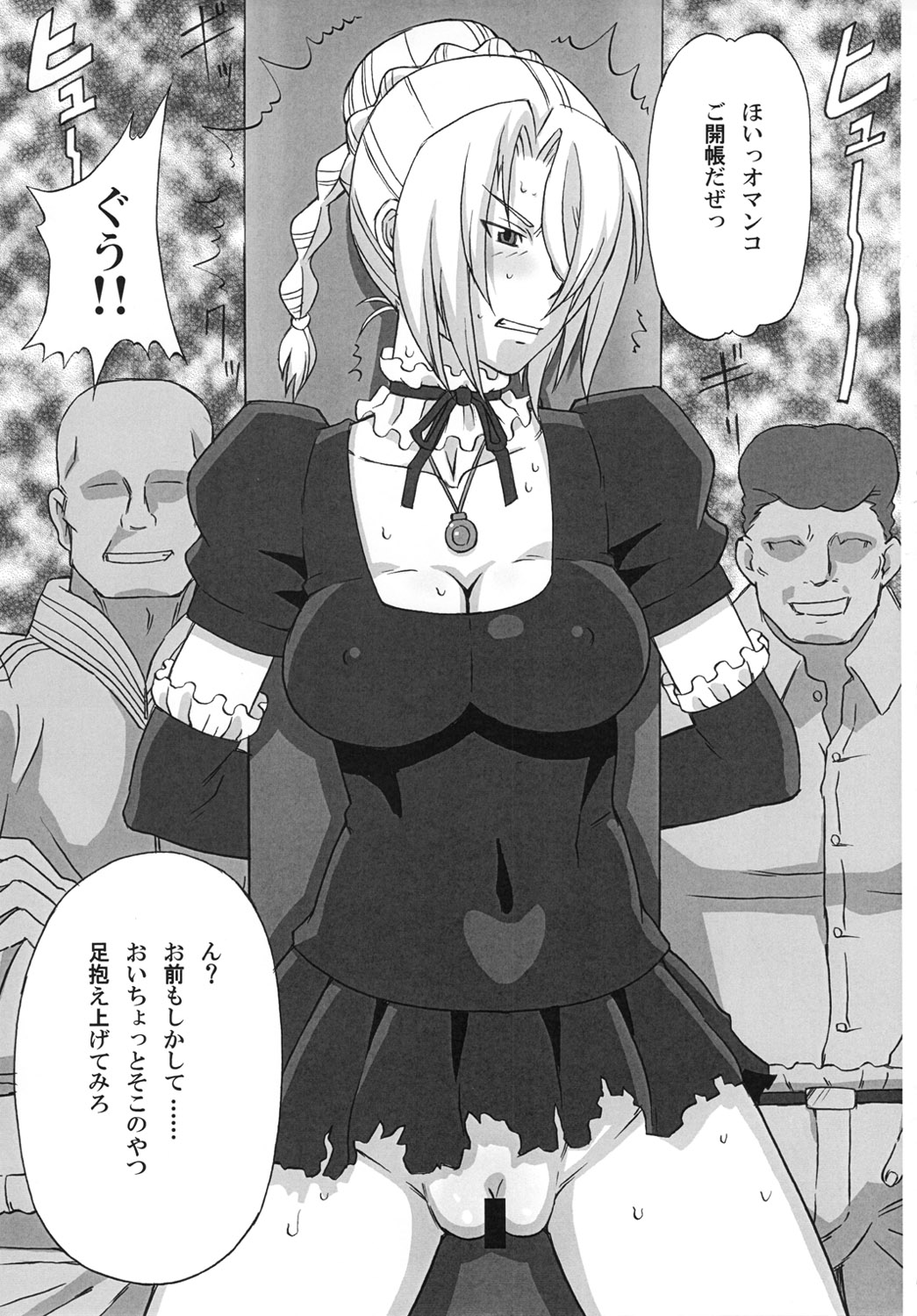 Hilda-san ni Hidoi Koto o Shite Mita. page 4 full