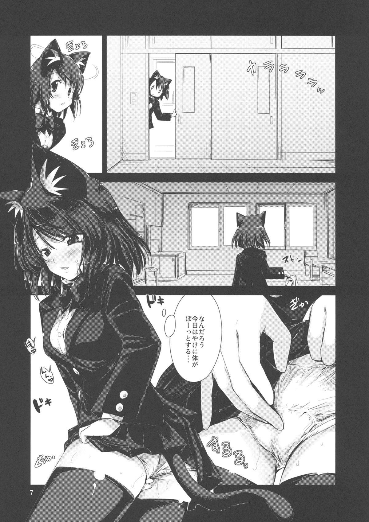 NKKN201X NEKOKINO vs G.SNAIL page 7 full