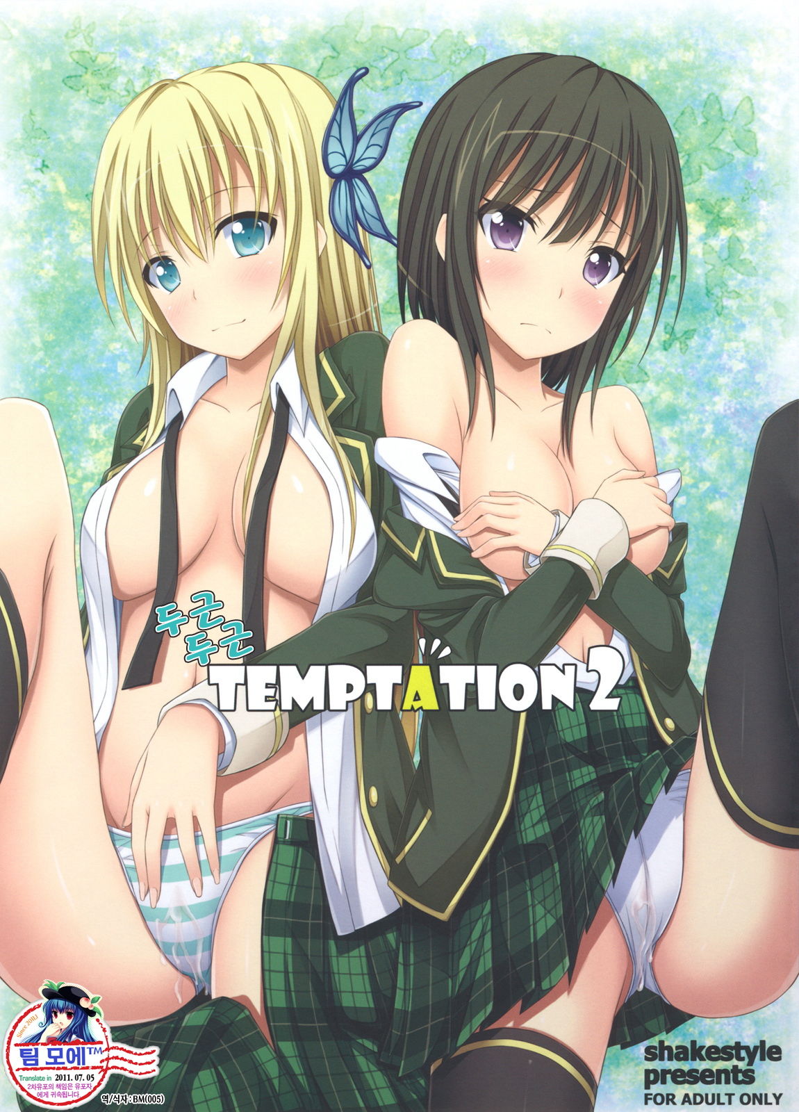 Dokidoki TEMPTATION 2 page 1 full