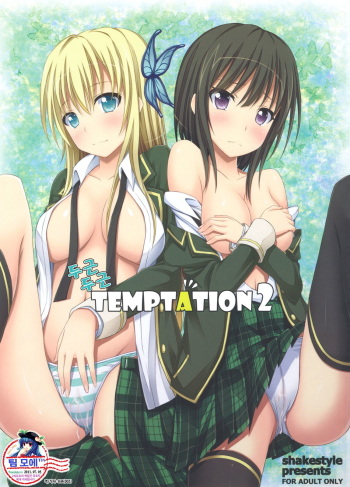 Dokidoki TEMPTATION 2 cover