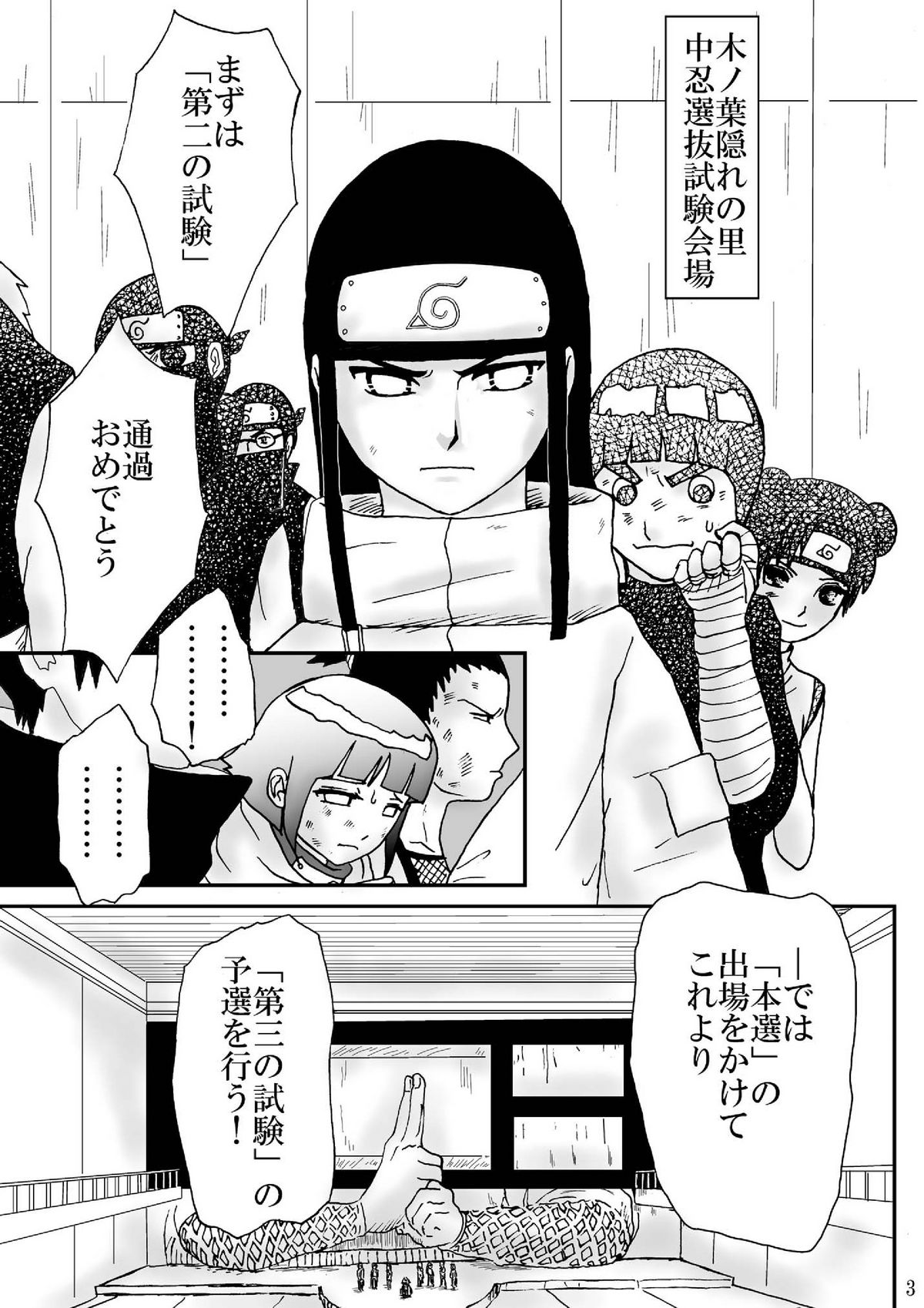 Kyouren no Hate page 3 full