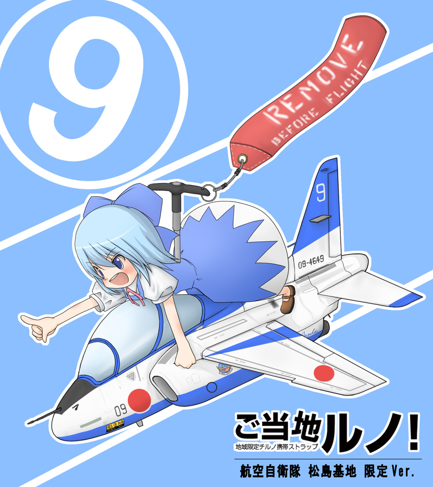 Cirno non-h gallery page 3 full