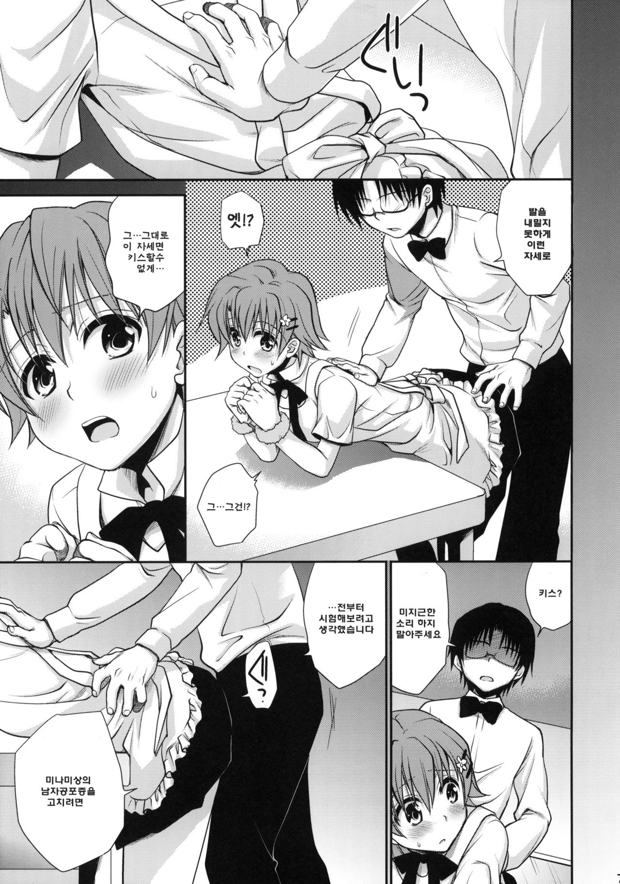 Wonder'bout page 6 full
