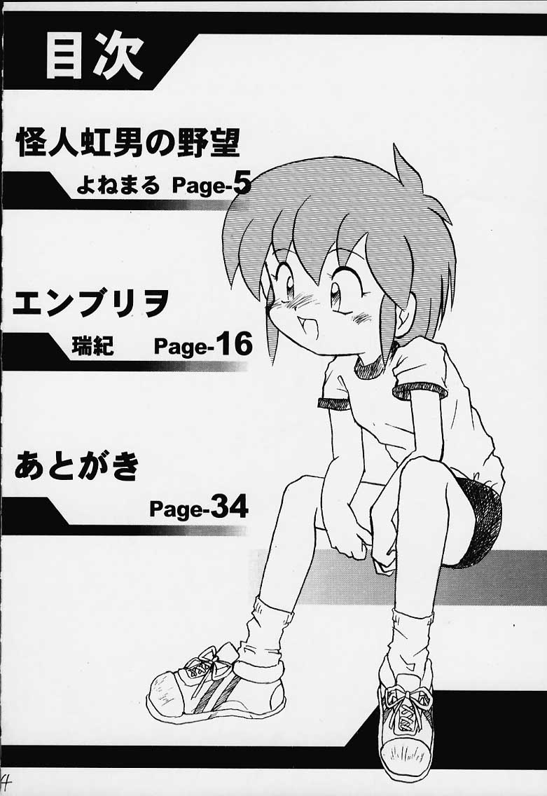 Otou-san ni Iitsukechaundakaraa ~Tanoshii Koto Sagashite 2~ page 3 full