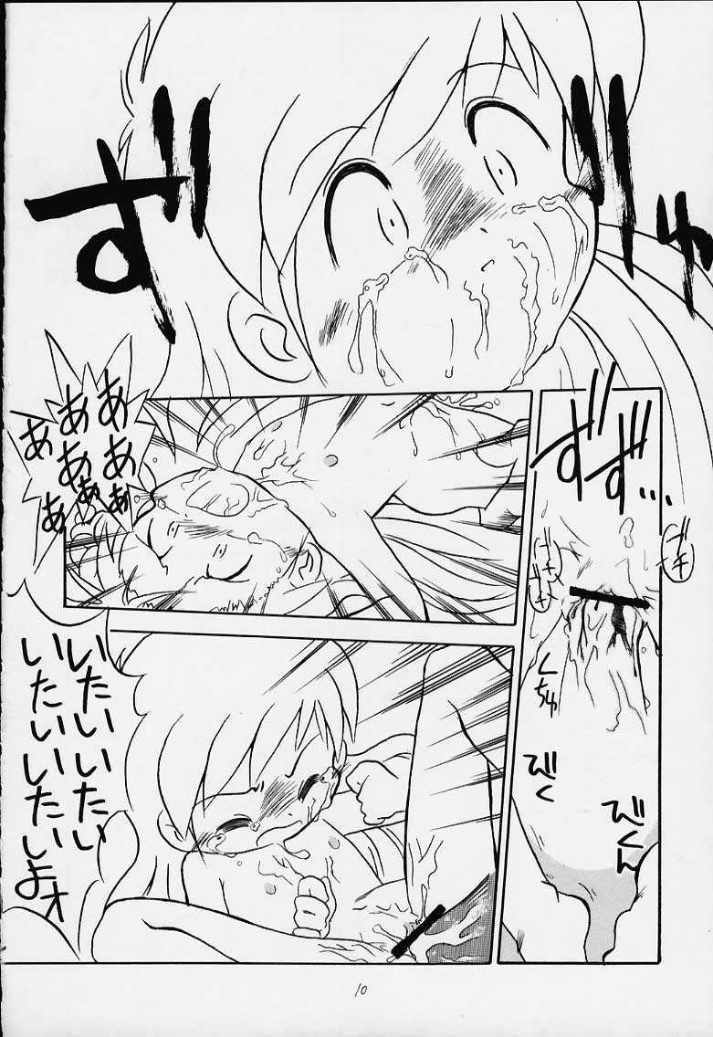 Otou-san ni Iitsukechaundakaraa ~Tanoshii Koto Sagashite 2~ page 9 full