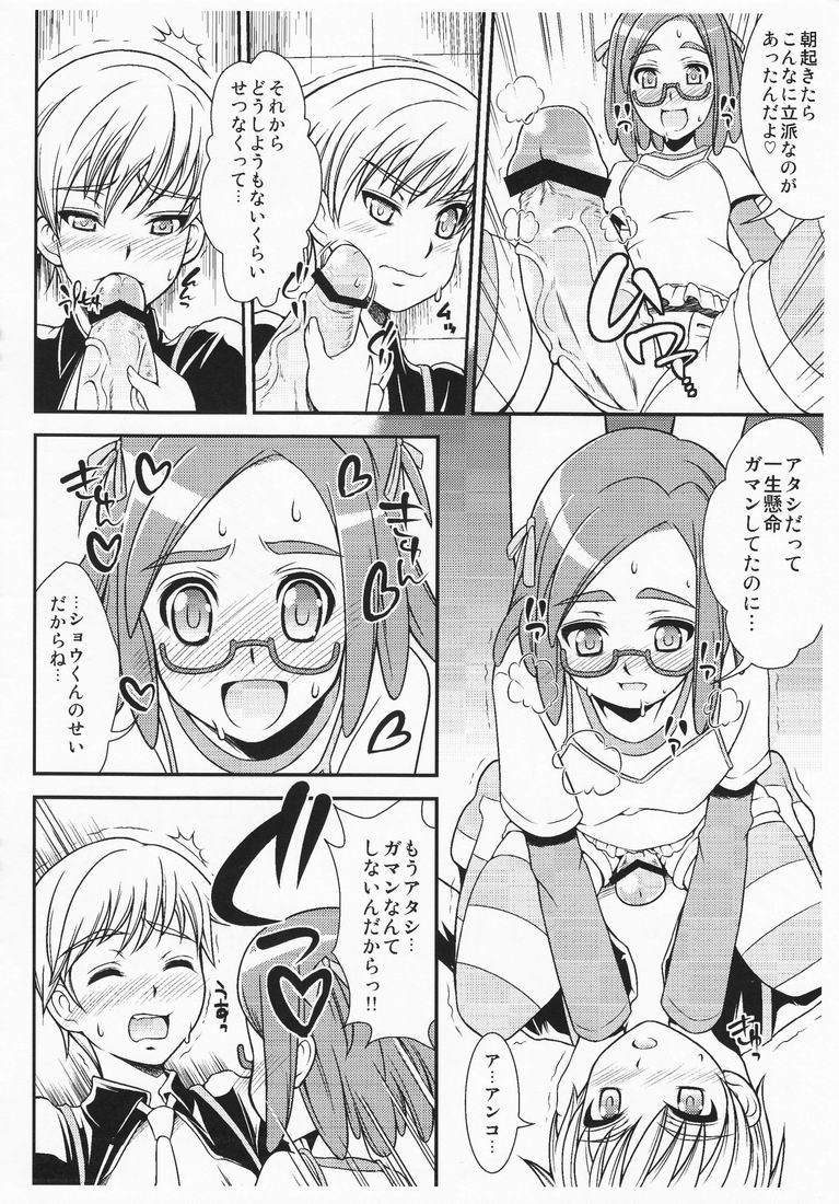 Anko no Chinko page 6 full
