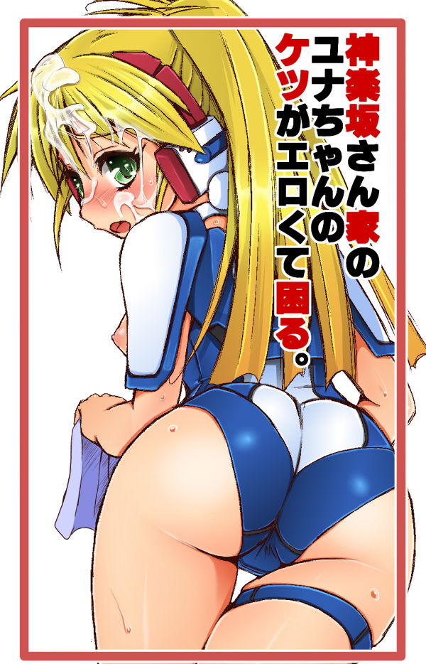 Kagurazaka-san-chi no Yuna-chan no Ketsu ga Ero kute Komaru. page 1 full