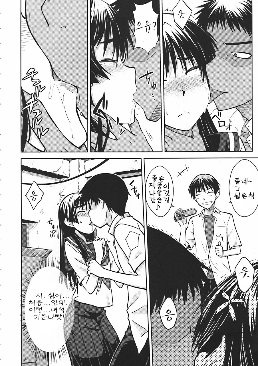Saten Ruiko no Kakushigoto page 7 full