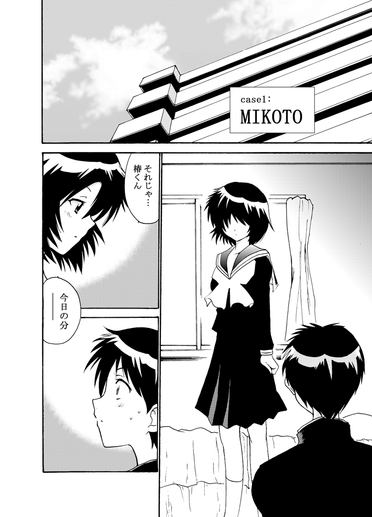 nazokanoH+ page 2 full