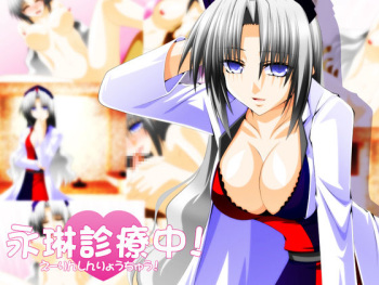 Eirin Shinryouchuu! cover