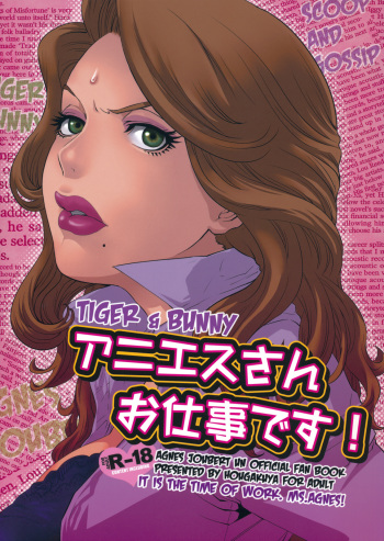 Agnes-san Oshigoto desu! cover