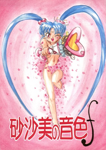 Sasami no Neiro Forte cover