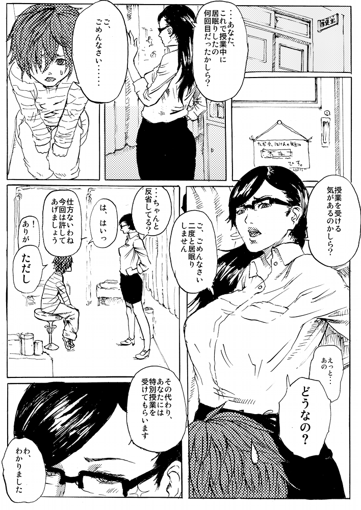 Health no special Tuition page 1 full