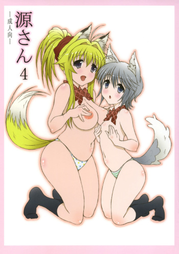 Minamoto-san 4 cover