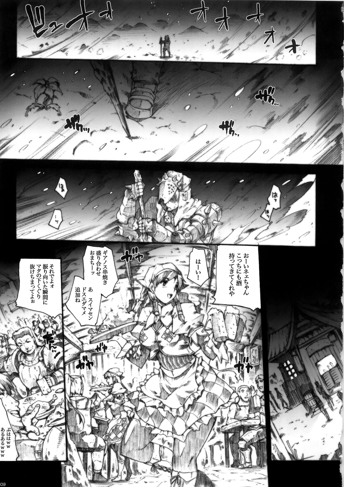 Invisible Hunter Chronicle page 9 full