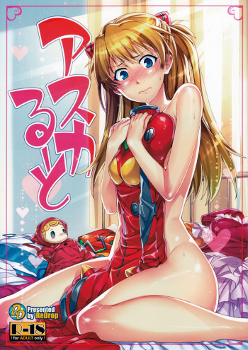 Asuka Route   =LWB= cover