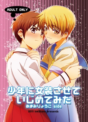 Shounen ni Jousou Sasete Ijimete Mita cover