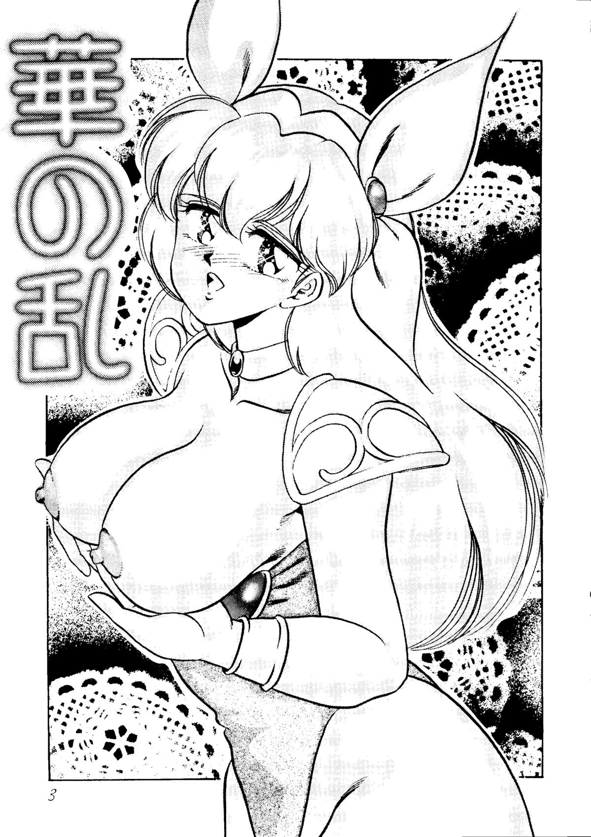 Hana no Ran page 2 full