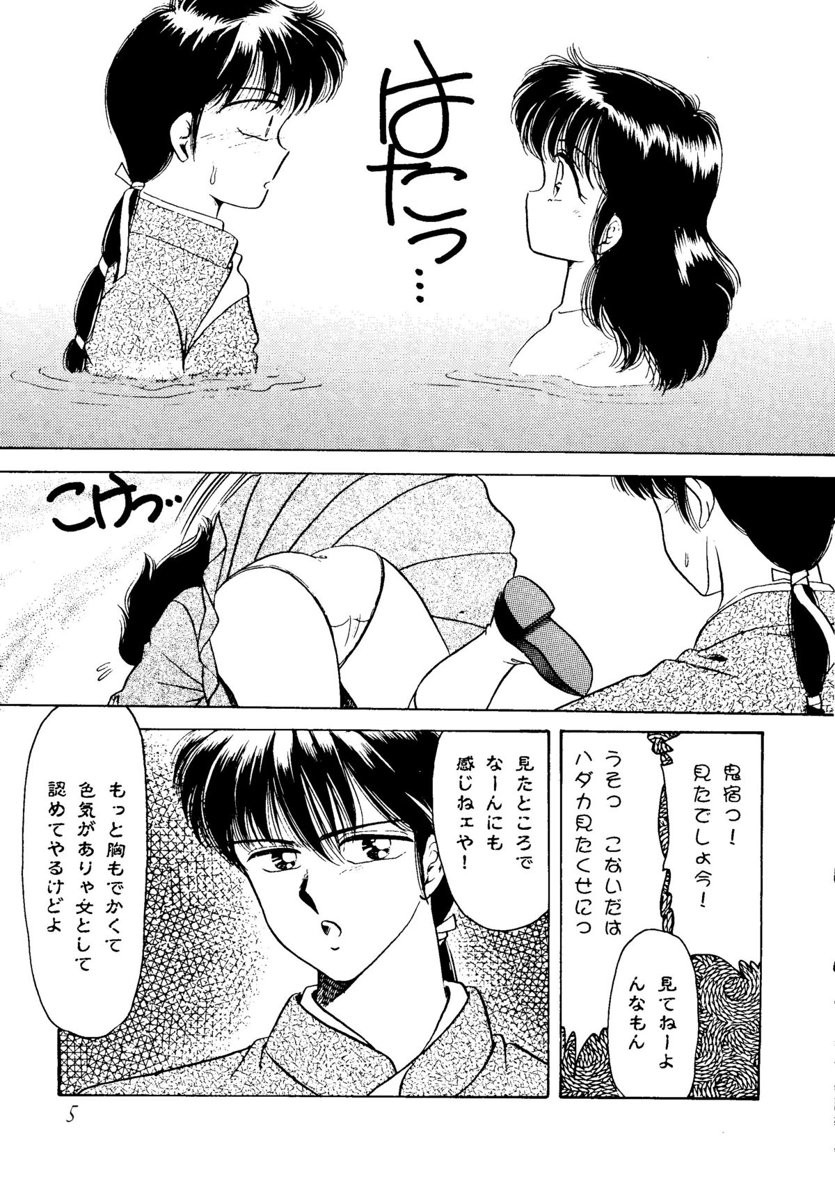 Hana no Ran page 4 full