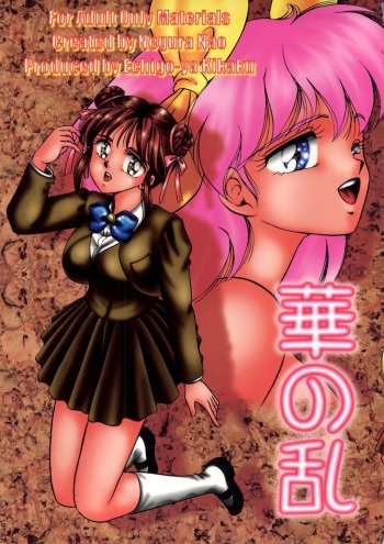 Hana no Ran cover