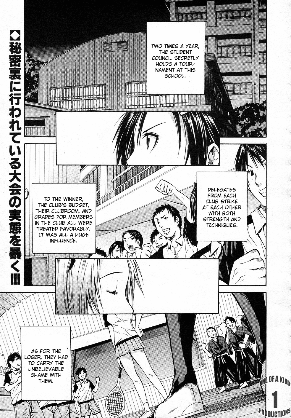 Midaremau page 1 full