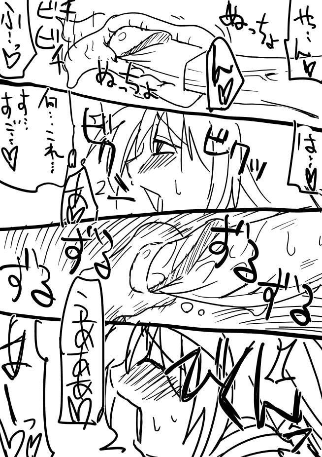 キリンさんのちんこ総集編 page 3 full