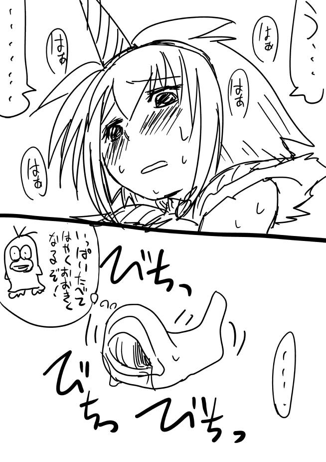 キリンさんのちんこ総集編 page 9 full