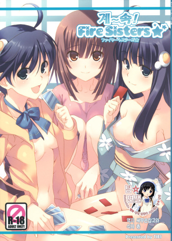 Zutto! Fire Sisters cover
