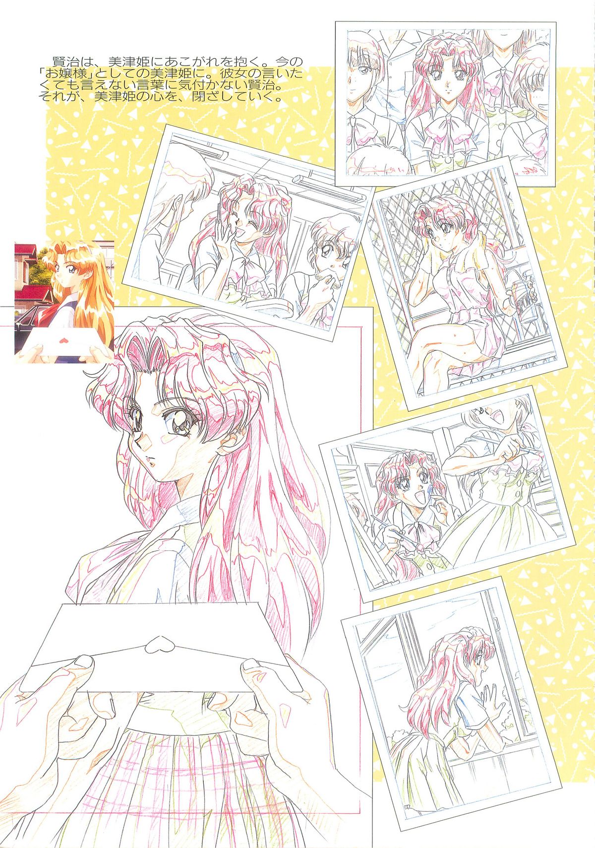 SCOOP原画集 page 6 full