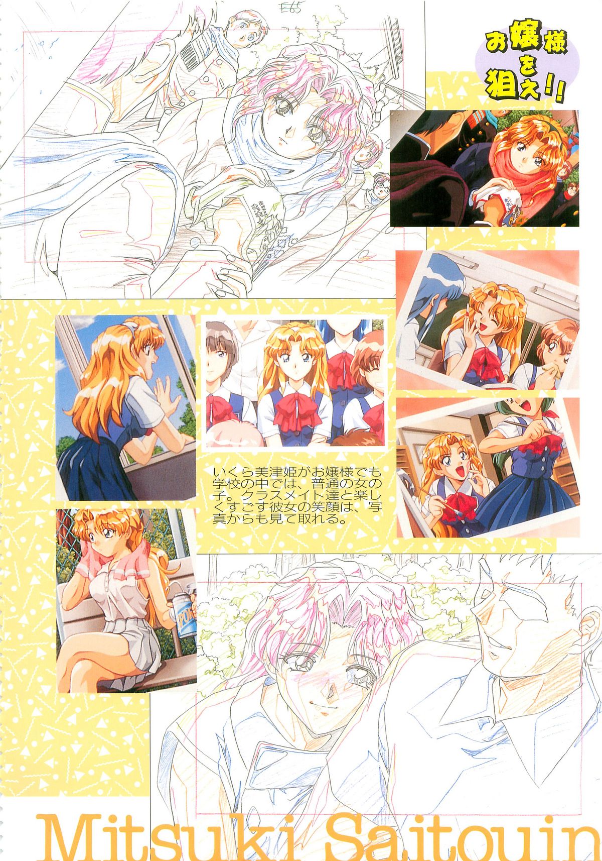 SCOOP原画集 page 7 full