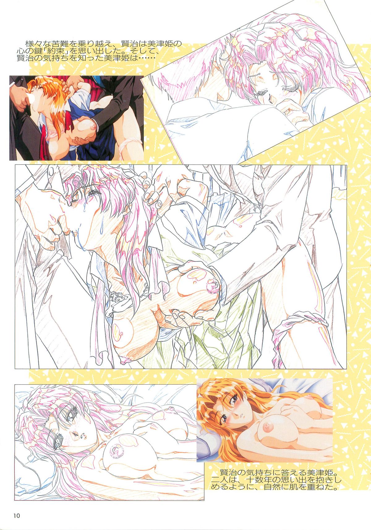 SCOOP原画集 page 8 full