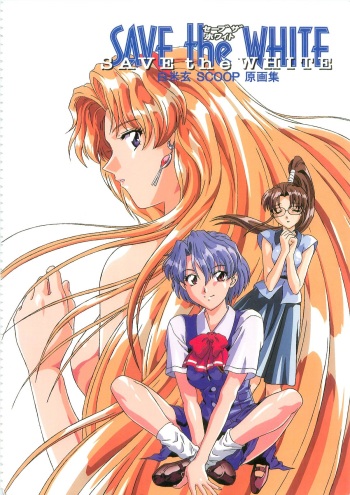 SCOOP原画集 cover