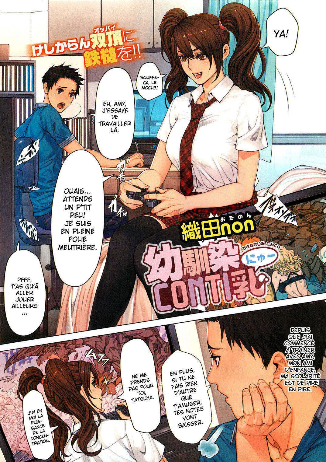 Osananajimi CONTI nyuu page 2 full