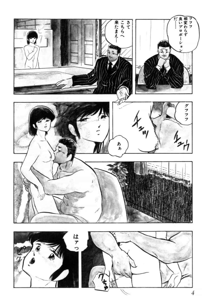 Slave Hunter page 7 full