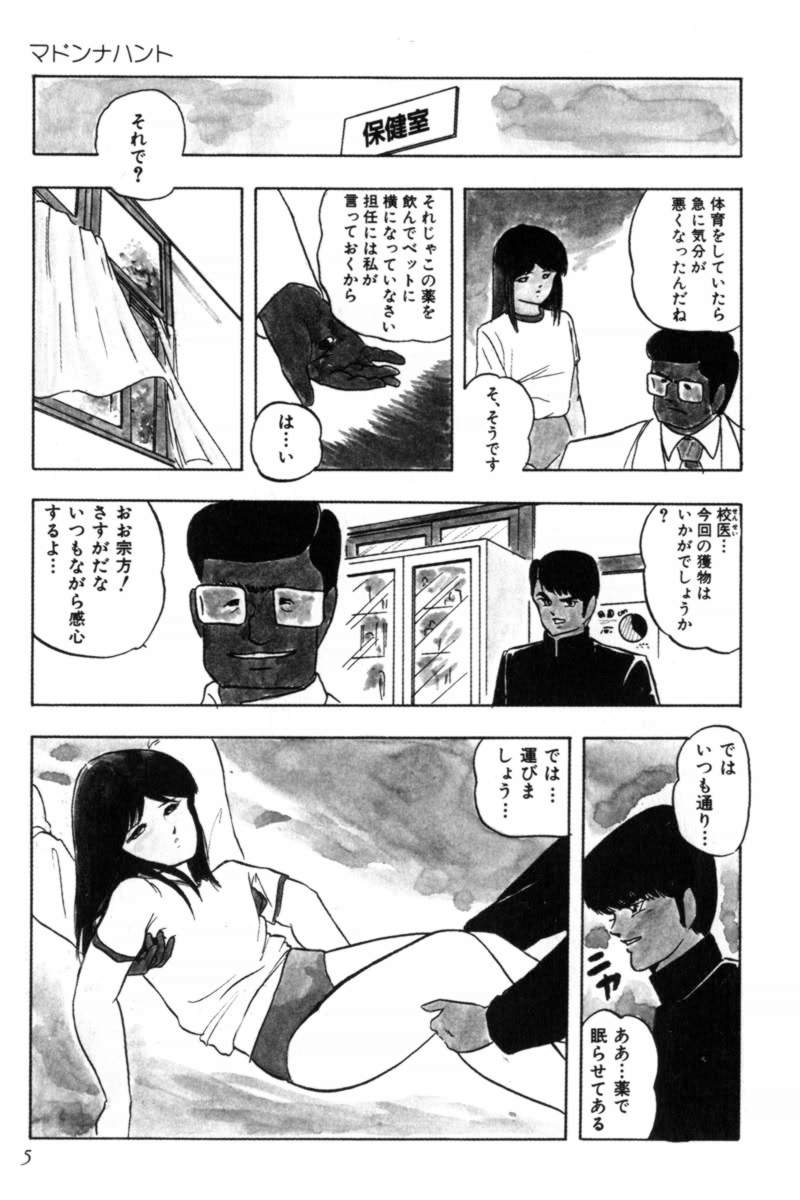 Slave Hunter page 8 full