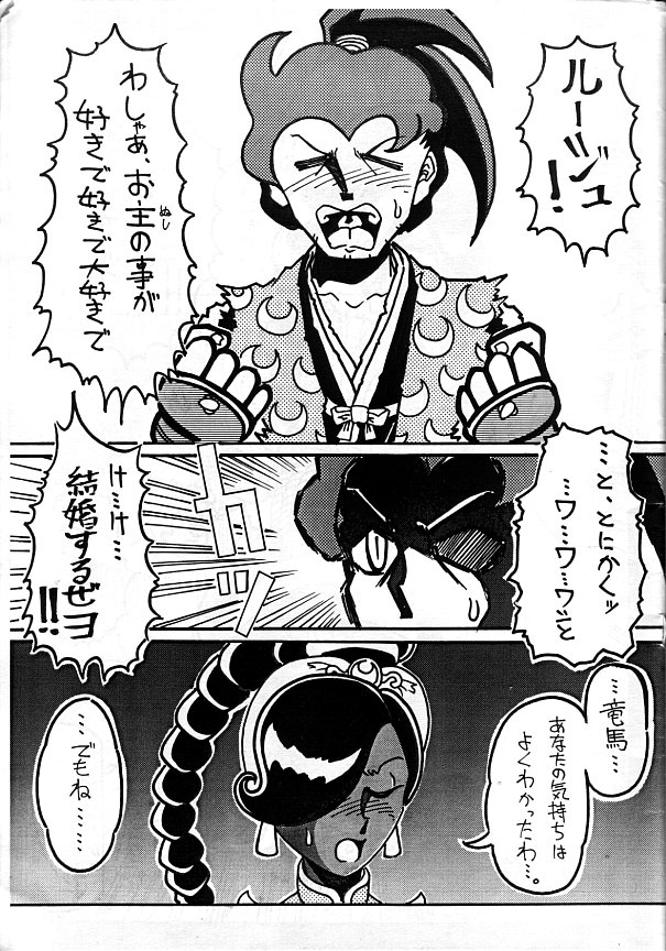 【皮モノ】アラブ女 と むつ男【パワーストーン】 page 2 full
