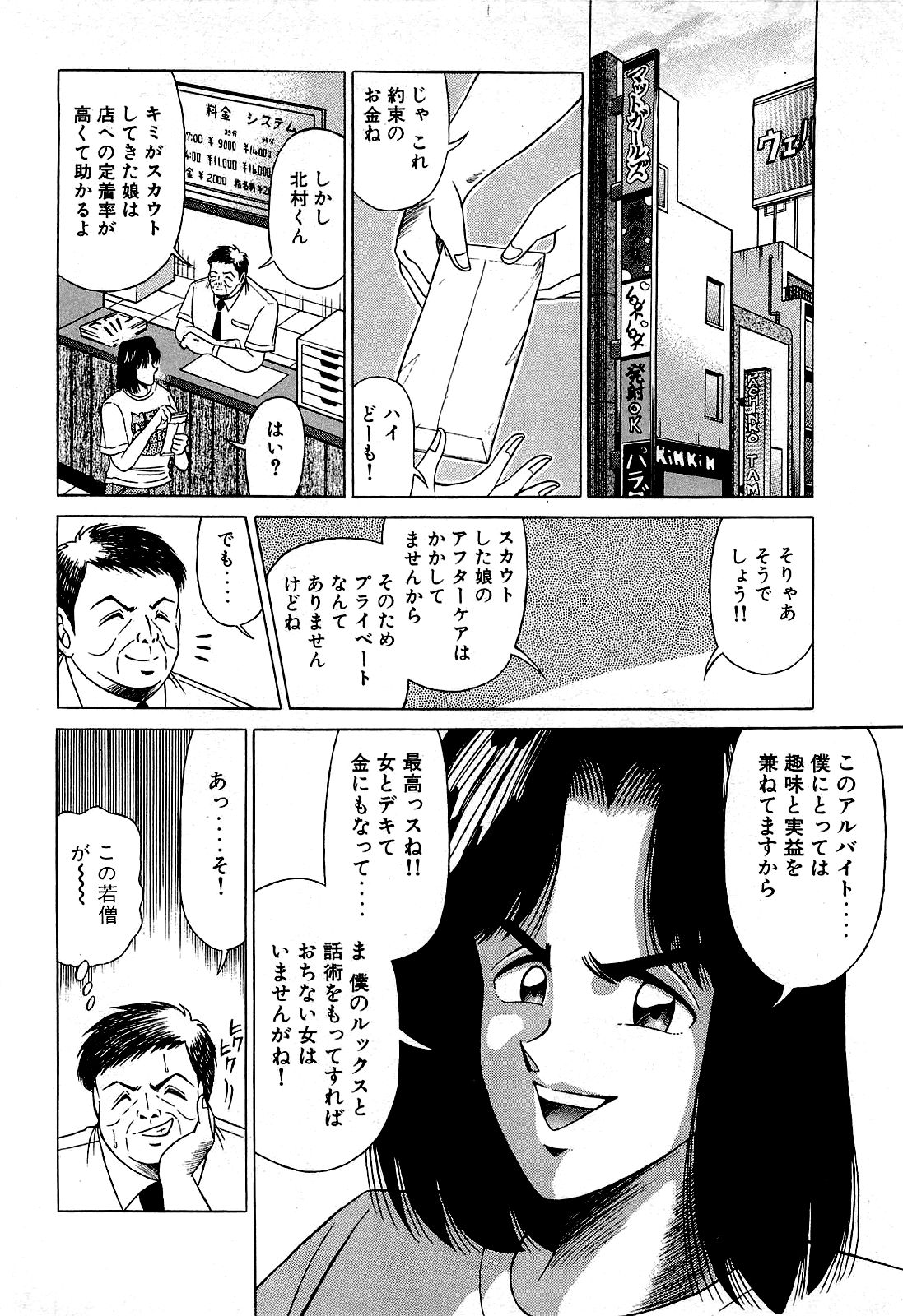 Angel Collection 02 page 7 full