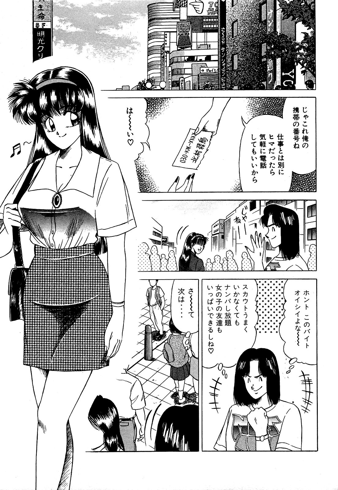 Angel Collection 02 page 8 full
