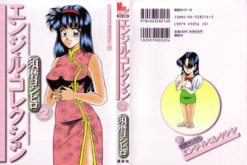 Angel Collection 02 cover