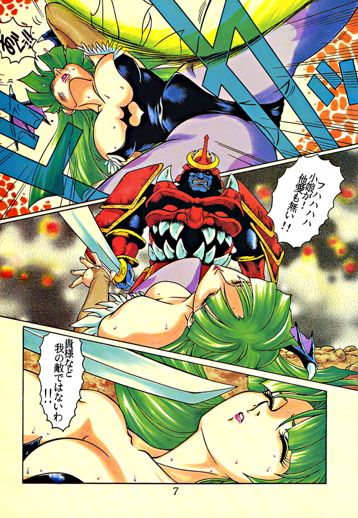 Douga Komusume! 9 page 8 full