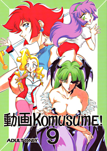 Douga Komusume! 9 cover