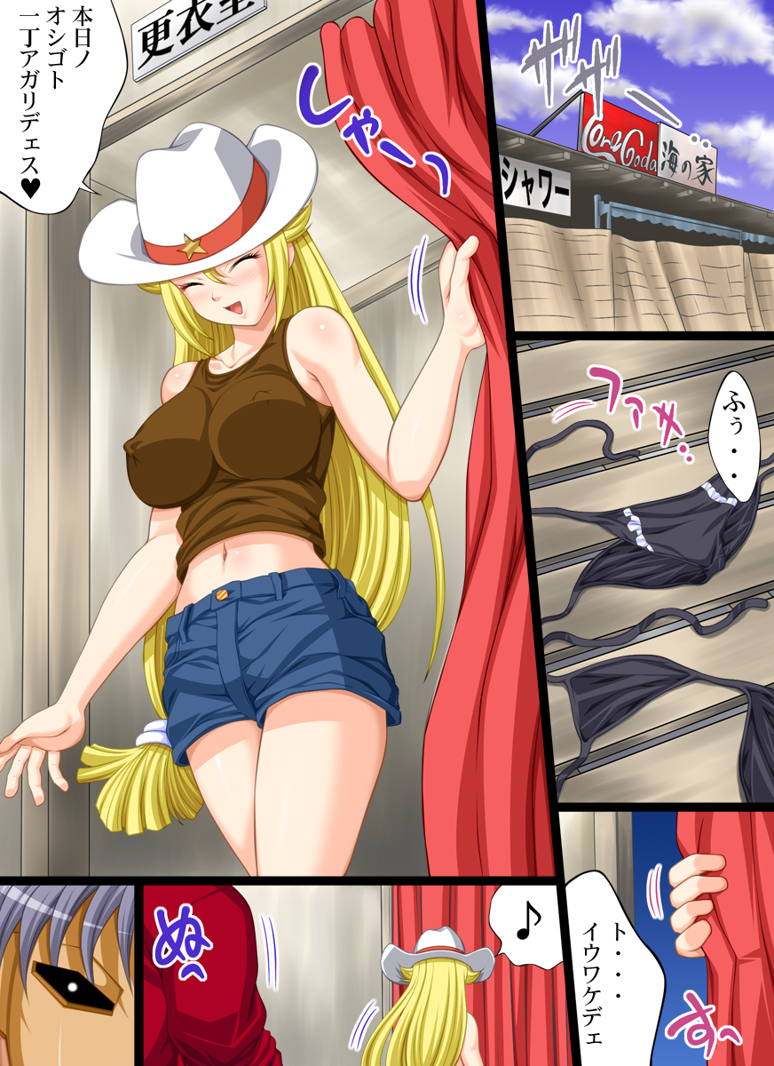 Yokubou Kaiki dai 414 shou -Bijuu Goukan Keikaku "Ichi" 1oku $ Sexy Model no Higeki page 3 full