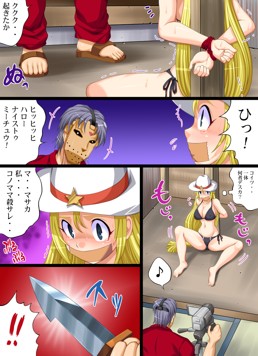 Yokubou Kaiki dai 414 shou -Bijuu Goukan Keikaku "Ichi" 1oku $ Sexy Model no Higeki page 7 full
